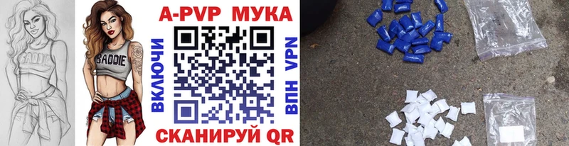 A PVP кристаллы  где продают наркотики  kraken ссылки  Фрязино 