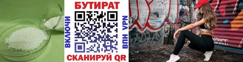 Бутират BDO  наркошоп  Фрязино 