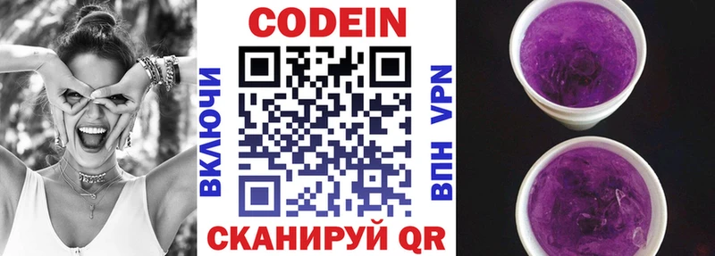 Кодеиновый сироп Lean напиток Lean (лин)  Фрязино 