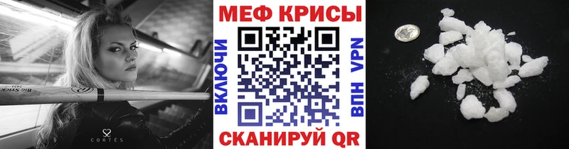 Мефедрон мяу мяу что такое Фрязино