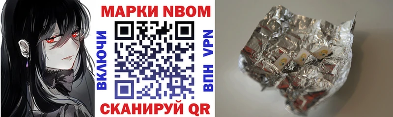 Марки 25I-NBOMe 1,8мг  Фрязино 